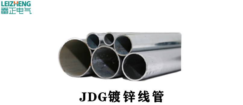 JDG管履行规范
