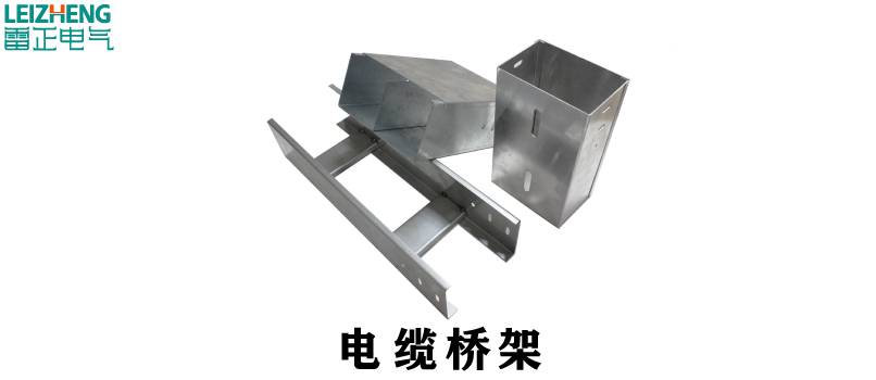 电缆桥架的日常维护