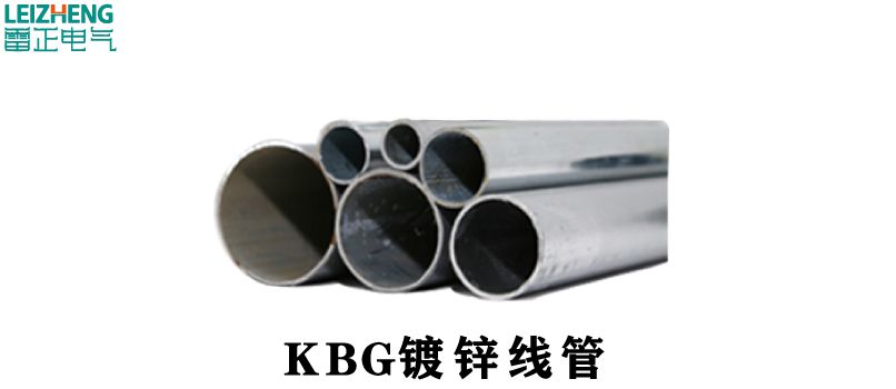 怎么选择优质的kbg管？看完这几点再去买，不花冤枉钱！