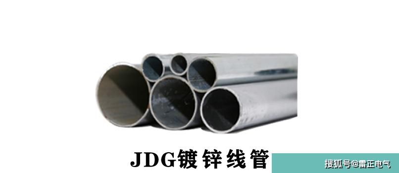 jdg管和sc管哪个好用？有什么区别？教你选择最合适的！