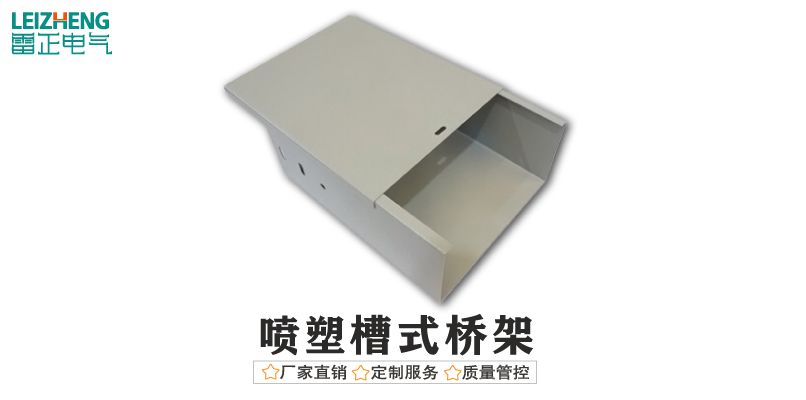 槽式桥架规格