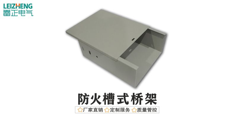 槽式桥架规格