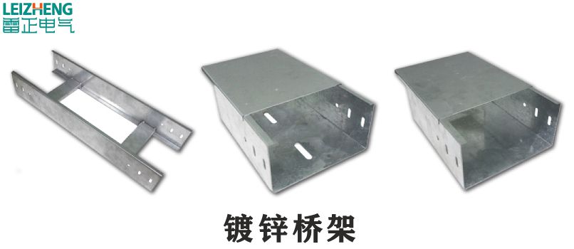 电缆桥架的连接方式