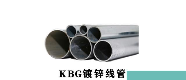 安装kbg管必须谨慎，为你总结几个注意事项