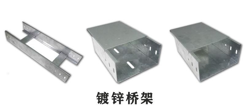 电缆桥架价格查询表格