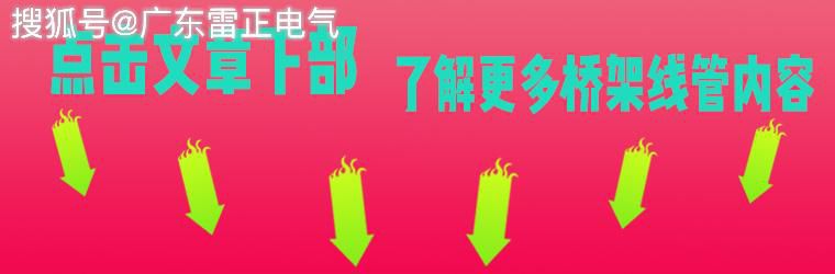 
镀锌桥架价格