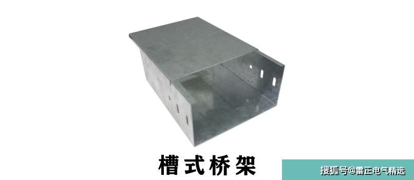 电缆桥架型号怎么选型