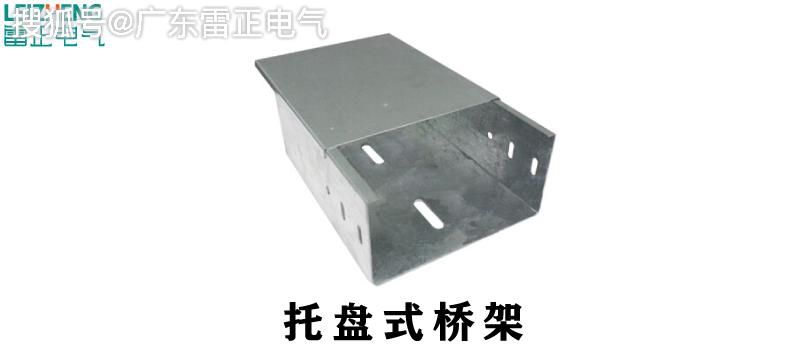 电缆桥架选择