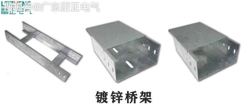 电缆桥架选择