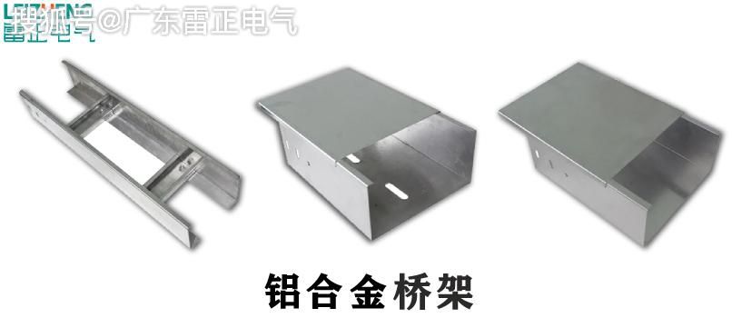 电缆桥架选择