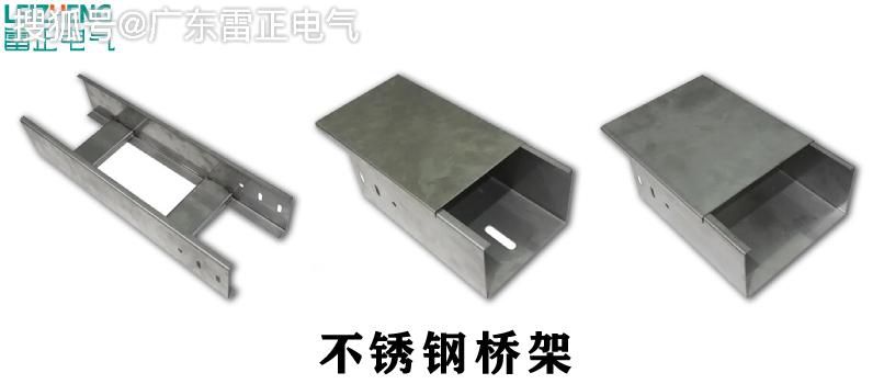 电缆桥架选择