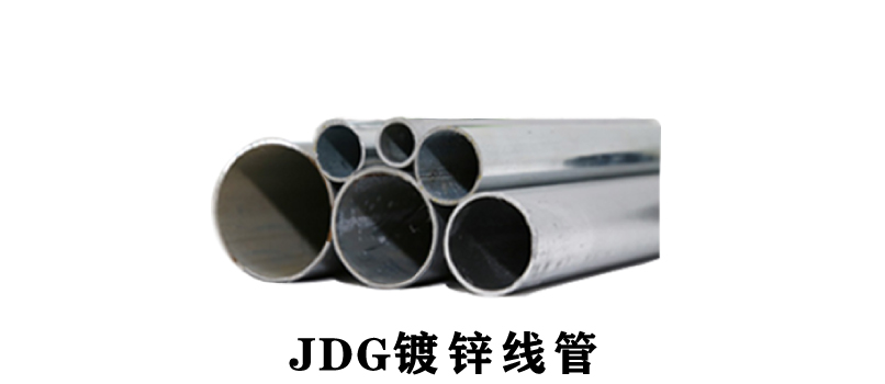 JDG管的图片参考