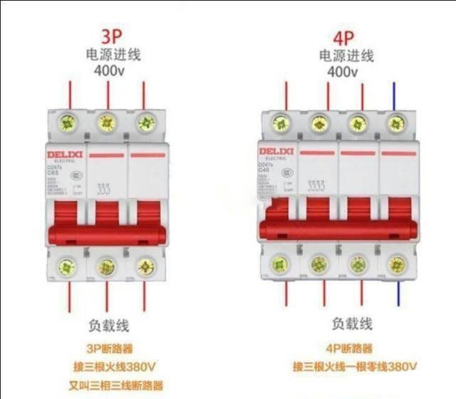 漏电保护器和空开哪个更安全