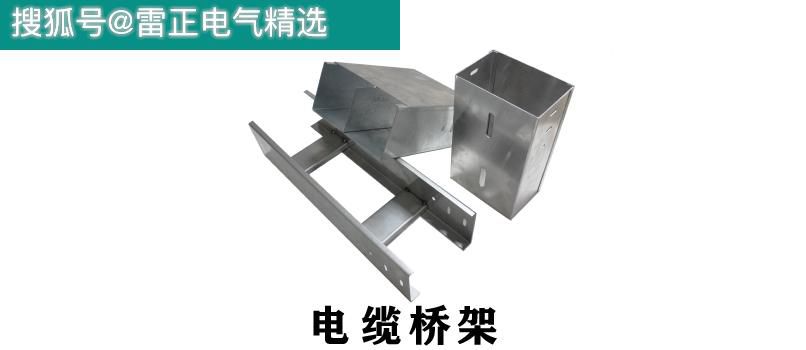 桥架每米价格多少？