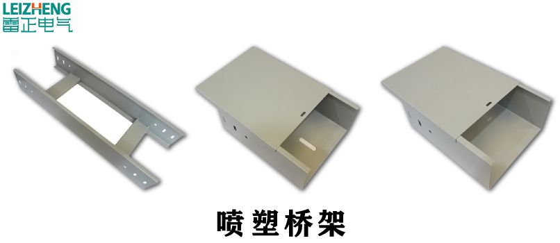 电缆桥架的表面防腐方法