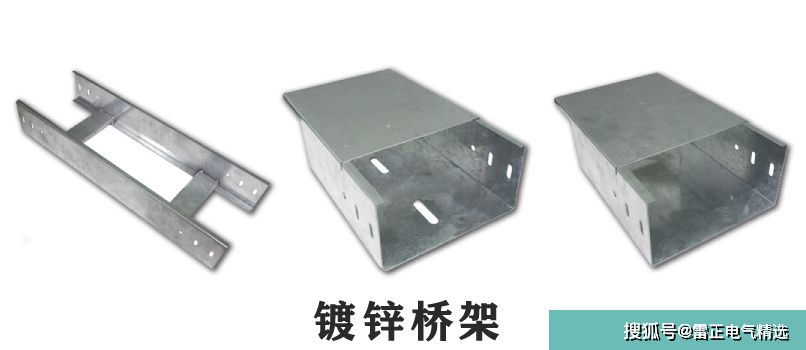 电缆桥架报价参阅表