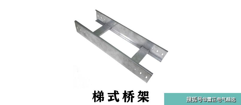 梯式电缆桥架规格有哪些