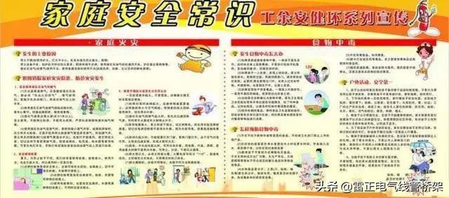 家用电必懂得安全常识，如果触电后应该怎么采取措施？