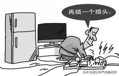 家用电必懂得安全常识，如果触电后应该怎么采取措施？