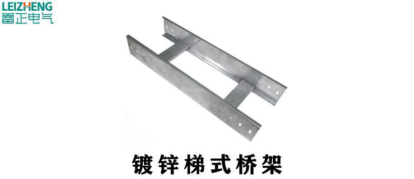 电缆桥架有什么不同