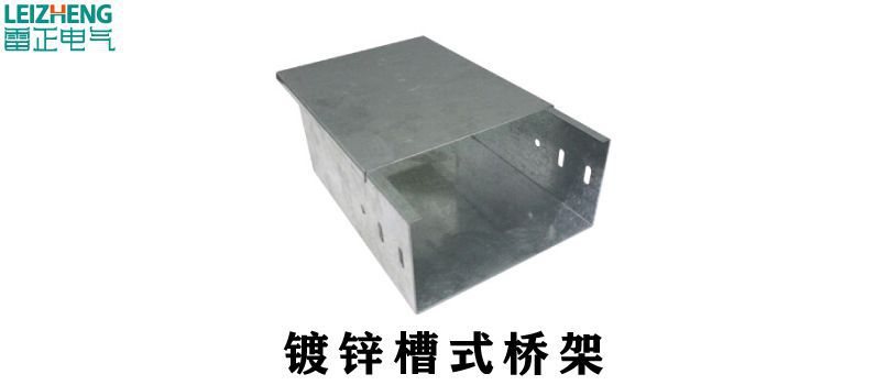 电缆桥架有什么不同