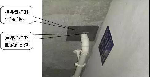 排水管道预埋、预留施工方法，一分钟学会！