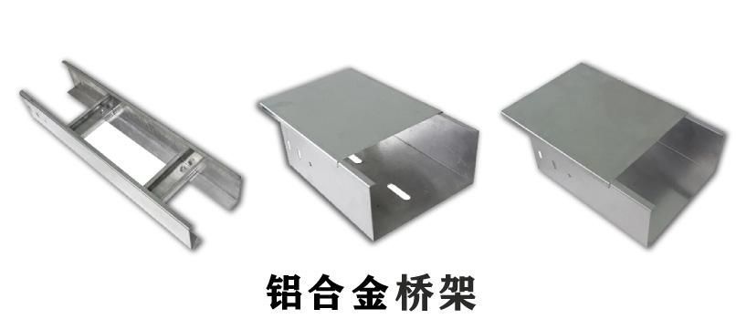 铝合金桥架图片对比