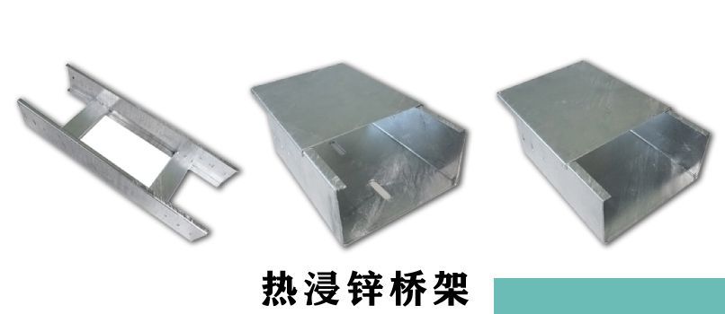 热镀锌桥架国标厚度是什么