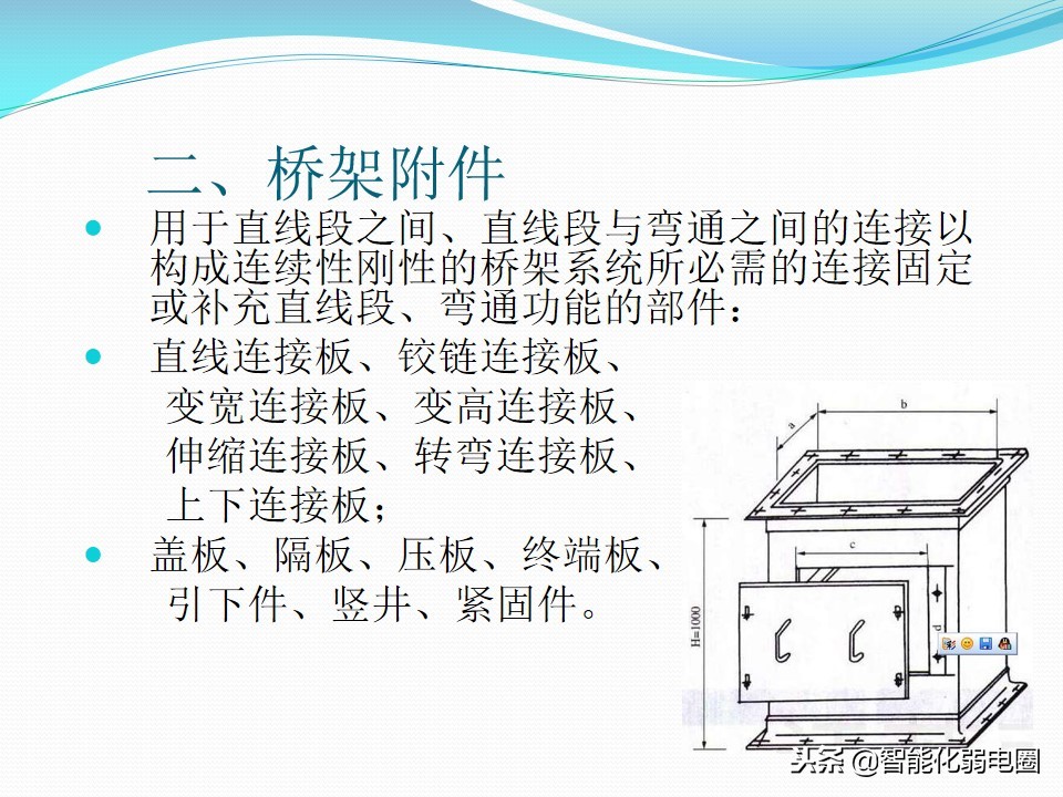 教你如何选择桥架-电缆桥架详细介绍及规范