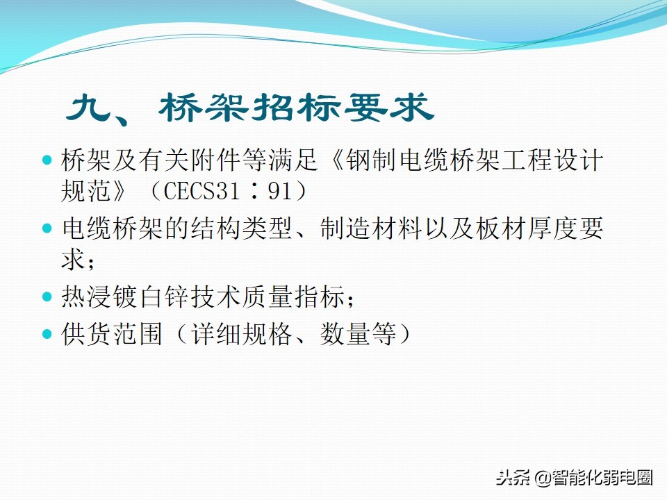 教你如何选择桥架-电缆桥架详细介绍及规范