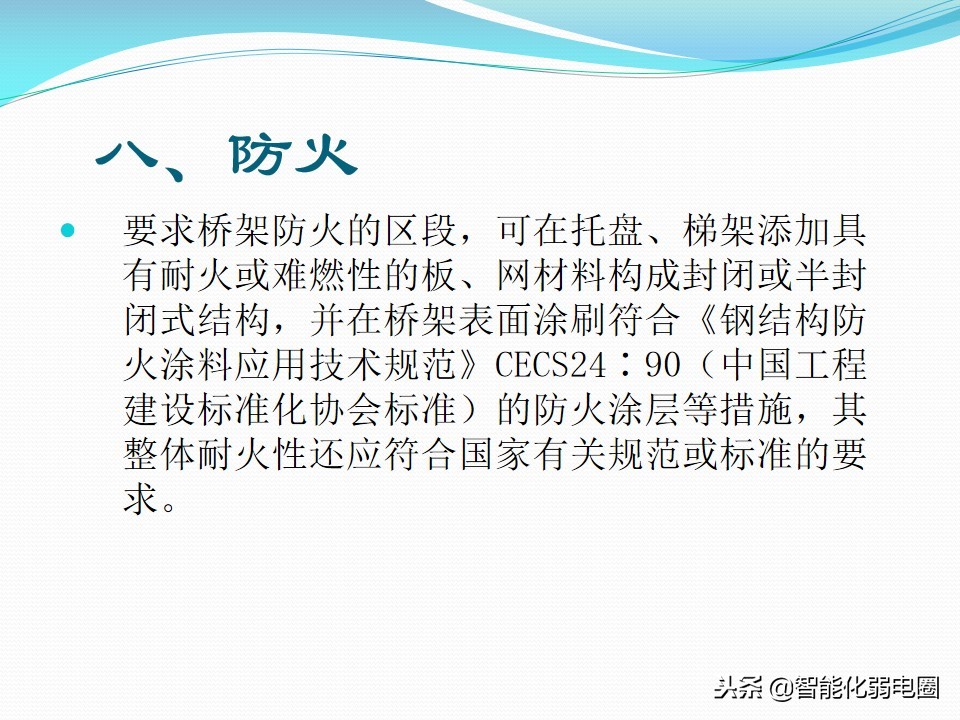 教你如何选择桥架-电缆桥架详细介绍及规范