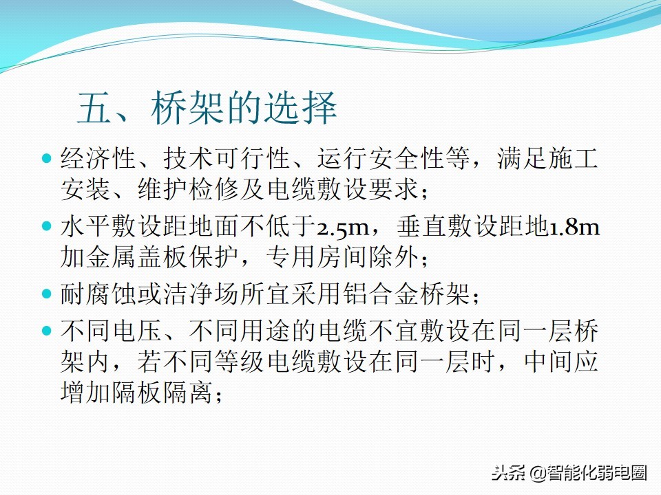 教你如何选择桥架-电缆桥架详细介绍及规范