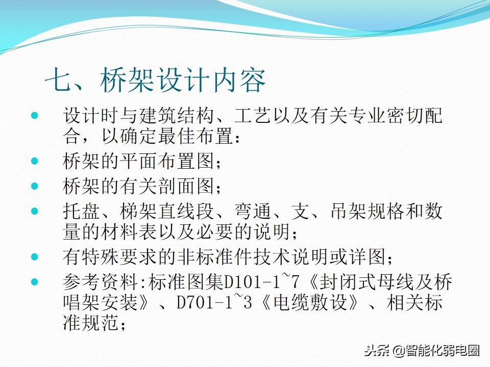 教你如何选择桥架-电缆桥架详细介绍及规范