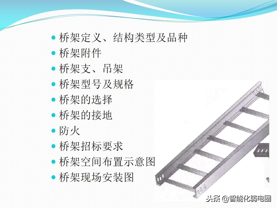 教你如何选择桥架-电缆桥架详细介绍及规范