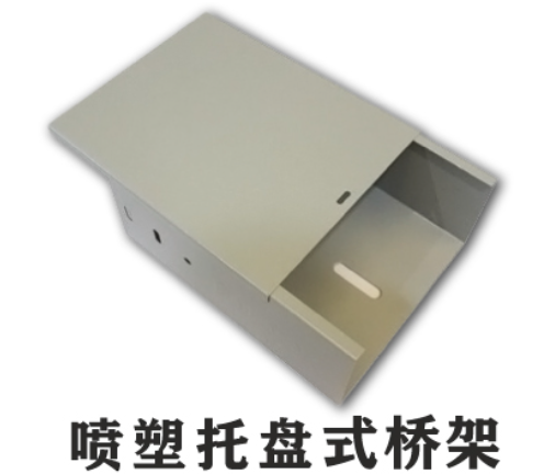 喷涂桥架厚度标准规范（2022版）
